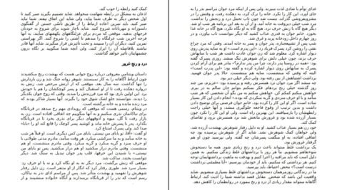 دانلود کتاب هنر برقراری ارتباط تیچ نات هان PDF