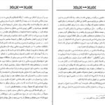 دانلود کتاب هنر و زیبایی در قرن وسطی اومبرتو اکو PDF