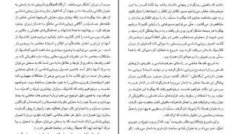 دانلود کتاب هنر و زیبایی در قرن وسطی اومبرتو اکو PDF