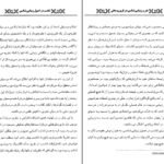 دانلود کتاب هنر و زیبایی در قرن وسطی اومبرتو اکو PDF