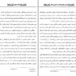 دانلود کتاب هنر و زیبایی در قرن وسطی اومبرتو اکو PDF