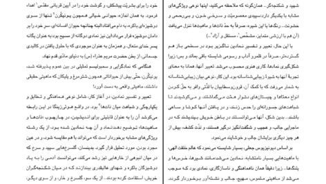 دانلود کتاب هنر و زیبایی در قرن وسطی اومبرتو اکو PDF