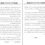دانلود کتاب هنر و زیبایی در قرن وسطی اومبرتو اکو PDF