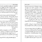 دانلود کتاب هیروشیما عشق من مارگریت دوراس PDF