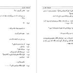 دانلود کتاب هیروشیما عشق من مارگریت دوراس PDF