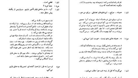 دانلود کتاب هیروشیما عشق من مارگریت دوراس PDF