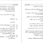 دانلود کتاب هیروشیما عشق من مارگریت دوراس PDF