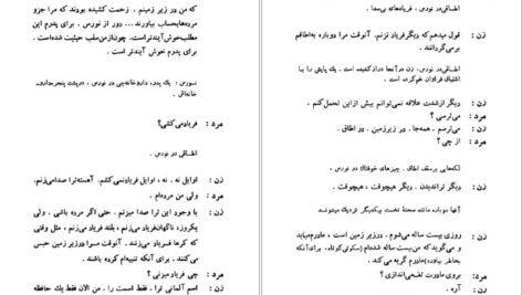 دانلود کتاب هیروشیما عشق من مارگریت دوراس PDF