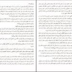 دانلود کتاب وقتی نیچه گریست اروین یالوم PDF