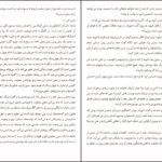 دانلود کتاب وقتی نیچه گریست اروین یالوم PDF