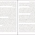 دانلود کتاب وقتی نیچه گریست اروین یالوم PDF