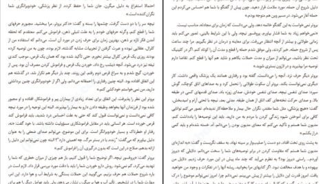 دانلود کتاب وقتی نیچه گریست اروین یالوم PDF