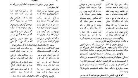 دانلود کتاب ویلهلم تل فردریش شیلر PDF