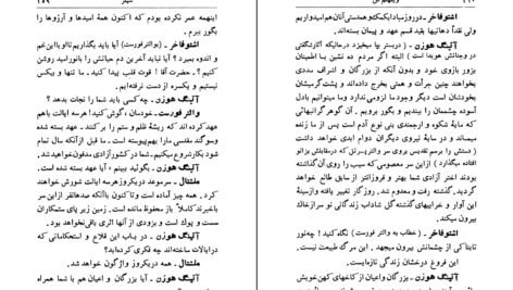 دانلود کتاب ویلهلم تل فردریش شیلر PDF
