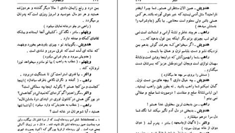 دانلود کتاب ویلهلم تل فردریش شیلر PDF