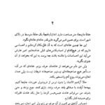 دانلود کتاب پرنده من فریبا وفی PDF