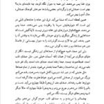 دانلود کتاب پرنده من فریبا وفی PDF