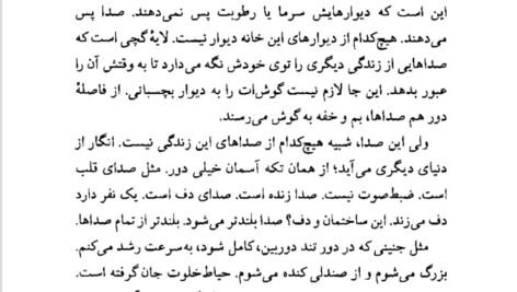 دانلود کتاب پرنده من فریبا وفی PDF
