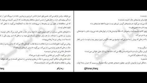 دانلود کتاب پشت در های بسته آرزو امیررضایی PDF