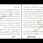 دانلود کتاب پشت در های بسته آرزو امیررضایی PDF