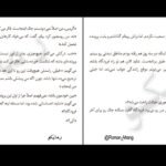 دانلود کتاب پشت در های بسته آرزو امیررضایی PDF