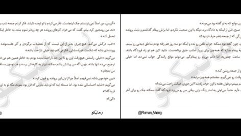 دانلود کتاب پشت در های بسته آرزو امیررضایی PDF