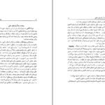دانلود کتاب پیدایش الفبا علی محدث PDF