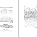 دانلود کتاب پیدایش الفبا علی محدث PDF