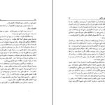 دانلود کتاب پیدایش الفبا علی محدث PDF