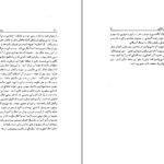 دانلود کتاب پیدایش الفبا علی محدث PDF
