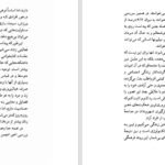 دانلود کتاب چرا ادبیات ماریو بارگاس یوسا PDF