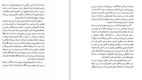 دانلود کتاب چرا ادبیات ماریو بارگاس یوسا PDF