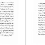 دانلود کتاب چرا ادبیات ماریو بارگاس یوسا PDF