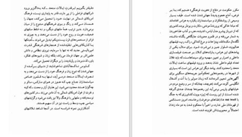 دانلود کتاب چرا ادبیات ماریو بارگاس یوسا PDF