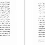 دانلود کتاب چرا ادبیات ماریو بارگاس یوسا PDF