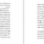 دانلود کتاب چرا ادبیات ماریو بارگاس یوسا PDF