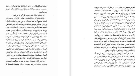 دانلود کتاب چرا ادبیات ماریو بارگاس یوسا PDF