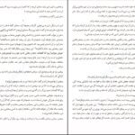 دانلود کتاب چهل طوطی سمین دانشور PDF