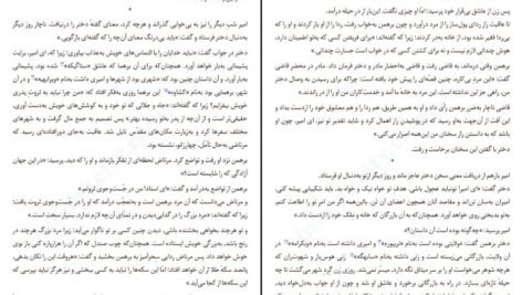دانلود کتاب چهل طوطی سمین دانشور PDF