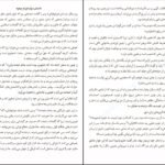 دانلود کتاب چهل طوطی سمین دانشور PDF