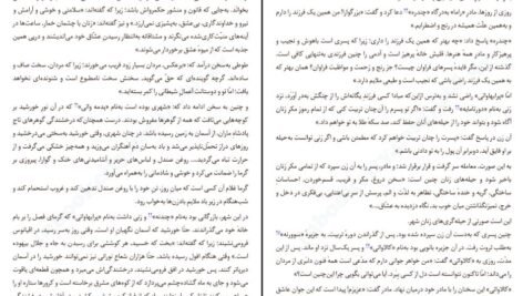 دانلود کتاب چهل طوطی سمین دانشور PDF