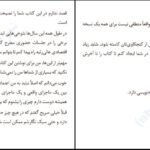 دانلود کتاب چگونه در هر کاری شکست بخوریم و باز هم برنده باشیم اسکات آدامز PDF