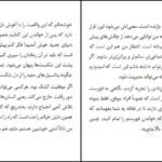 دانلود کتاب چگونه در هر کاری شکست بخوریم و باز هم برنده باشیم اسکات آدامز PDF