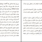 دانلود کتاب چگونه در هر کاری شکست بخوریم و باز هم برنده باشیم اسکات آدامز PDF