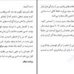 دانلود کتاب چگونه در هر کاری شکست بخوریم و باز هم برنده باشیم اسکات آدامز PDF