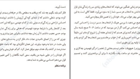 دانلود کتاب چگونه در هر کاری شکست بخوریم و باز هم برنده باشیم اسکات آدامز PDF