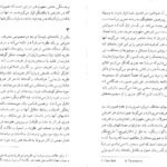 دانلود کتاب چیستی هنر علی رامین PDF