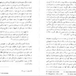 دانلود کتاب چیستی هنر علی رامین PDF