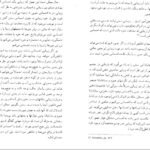 دانلود کتاب چیستی هنر علی رامین PDF