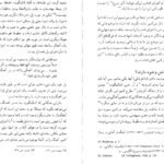 دانلود کتاب چیستی هنر علی رامین PDF